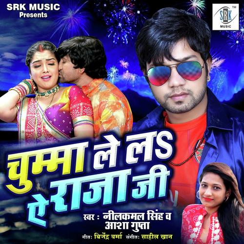 Asha Gupta Songs MP3 Download